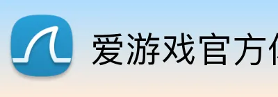 爱游戏官方体育网站 logo